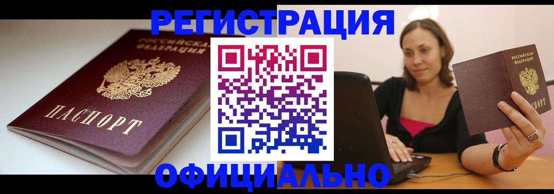 временная регистрация адрес в Инзе