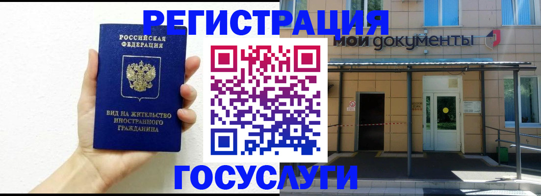временная регистрация надежно в Инзе