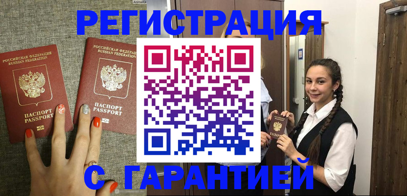 где прописаться в Инзе